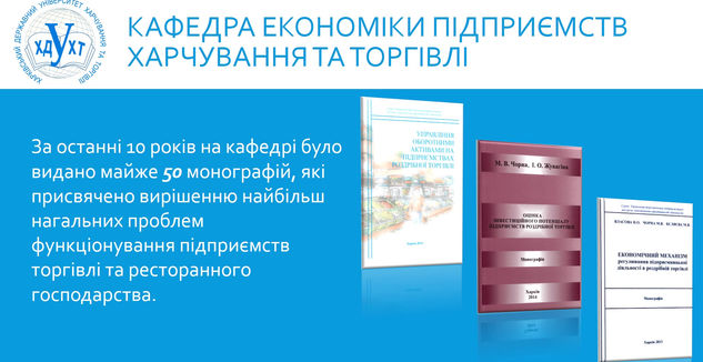 Кафедра
